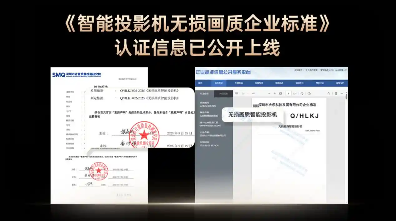 坚果投影N5系列震撼登场,开启画质零公摊新纪元
