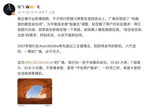 街拍新物种！努比亚Z80 Ultra 10月22日重磅登场