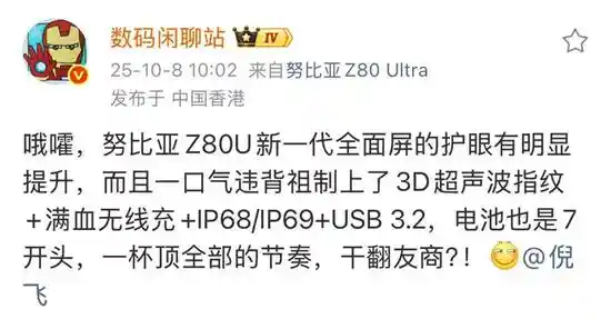 街拍新物种！努比亚Z80 Ultra 10月22日重磅登场