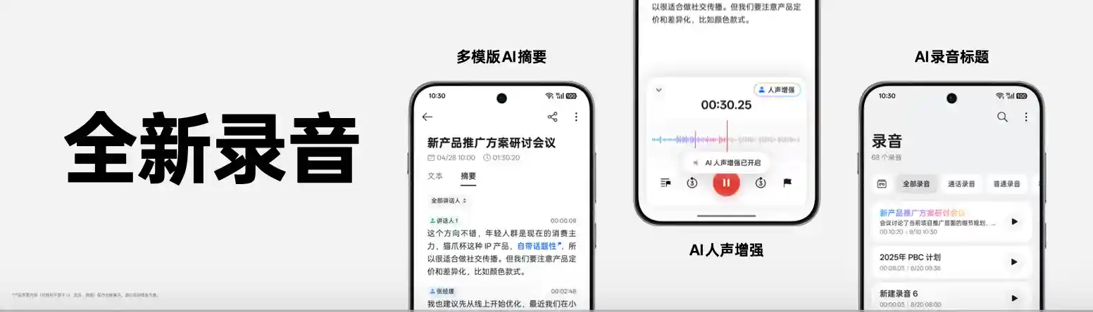 AI重构日常：ColorOS 16携手OPPO Find X8 Ultra开启智能人像新纪元