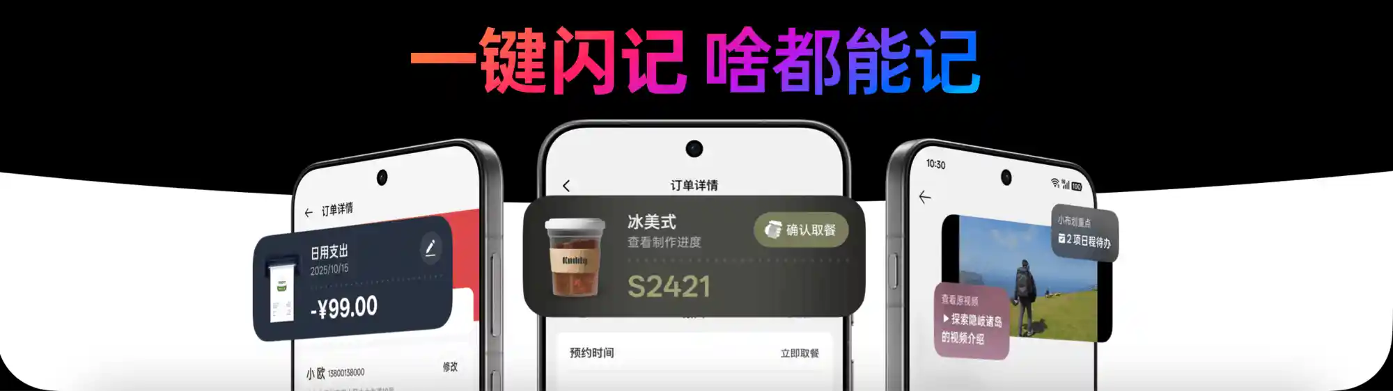 ColorOS 16震撼登场,Find X9与一加15首发搭载引期待