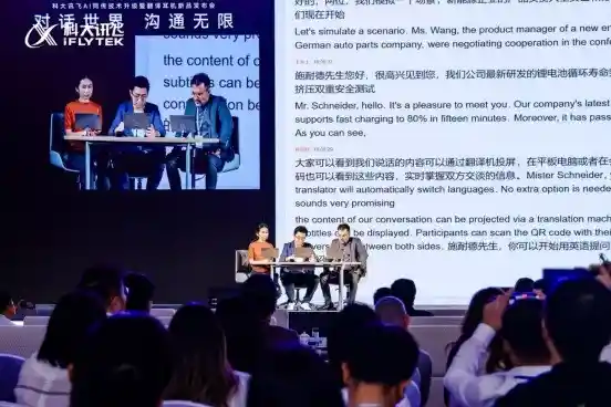 讯飞同传技术焕新登场，翻译耳机引领全球沟通新革命