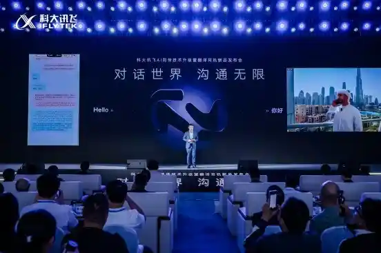 讯飞同传技术焕新登场，翻译耳机引领全球沟通新革命