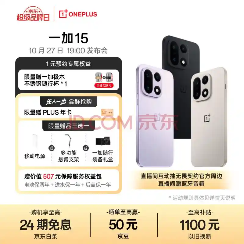 高刷新境界!《金铲铲之战》原生适配一加165Hz超高帧模式,一加13引领手游视觉革命