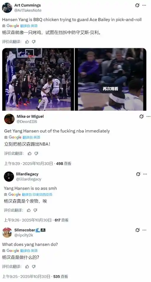 杨瀚森首秀遇挫引争议：美球迷怒斥不配留NBA