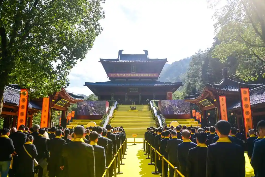 黄帝故里迎盛典，2025仙都祭祖点燃文化薪火