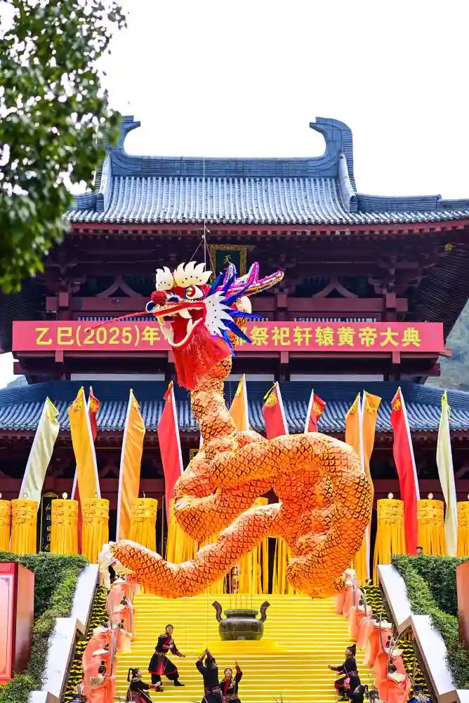 黄帝故里迎盛典，2025仙都祭祖点燃文化薪火