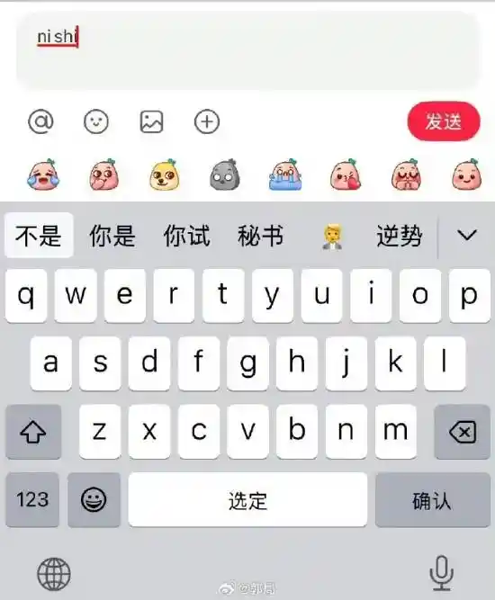 苹果输入法翻车？智能缺失引吐槽，用户体验跌至谷底