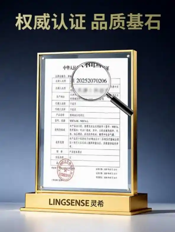 国内首创!灵析生物联合清华,开启医疗级可穿戴设备新时代