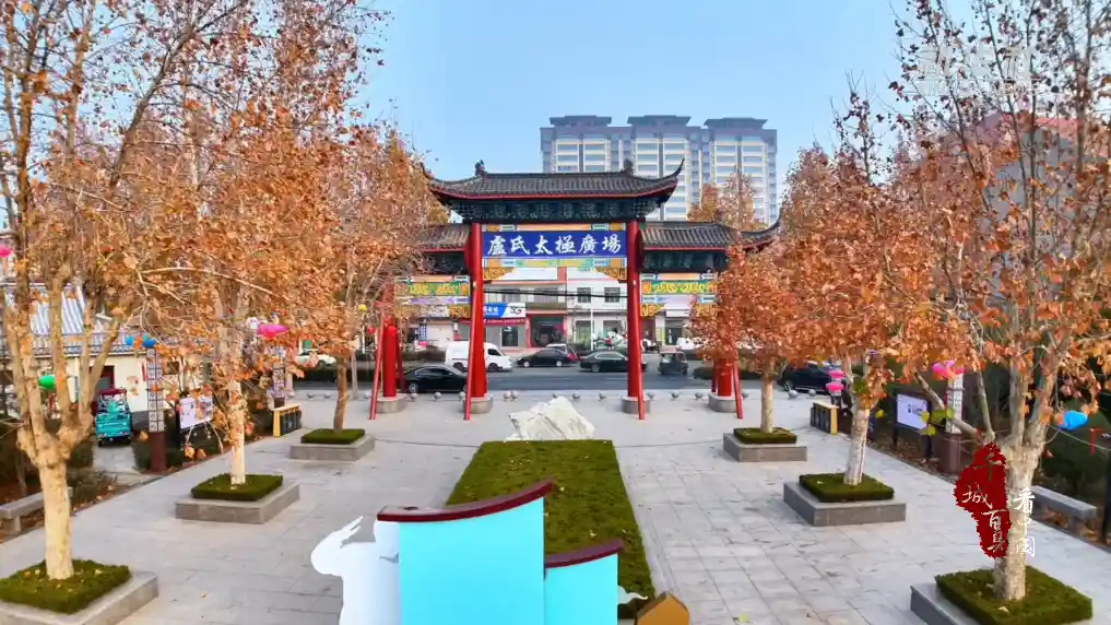 太极焕新彩 河北广平文旅添动能