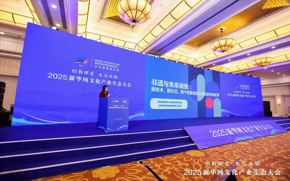 非遗焕新颜:范静探秘未来消费新潮流