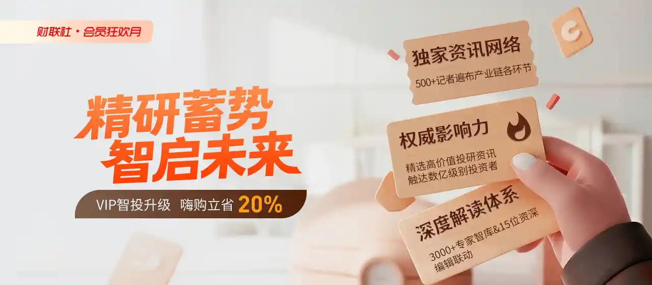 【VIP机会日报】固态电池强势爆发!栏目掘金隐形冠军,细分领域硬核黑马封板涨停