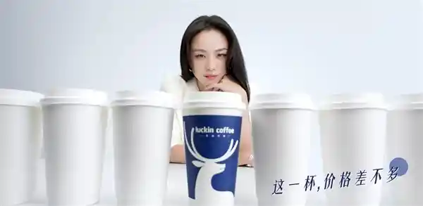 汤唯惊喜代言瑞幸变身原产地密语者，深藏的品味秘密终于揭晓！
