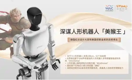 不到半年斩获多项国际设计大奖，深谋科技惊艳全球