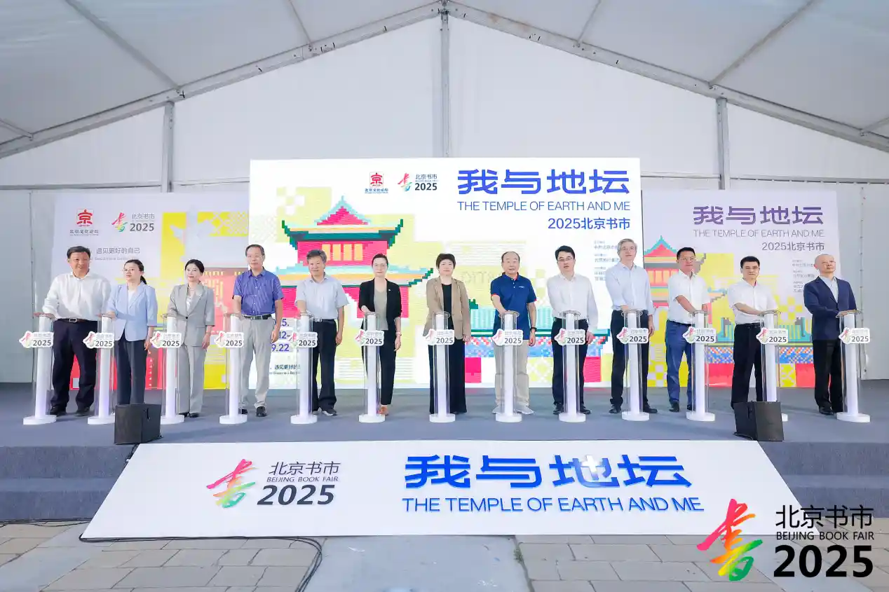 2025‘我与地坛’书市启幕,500万惠民券点燃京城阅读热