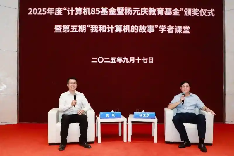 杨元庆预言：超级智能将通过一体多端重塑未来生态