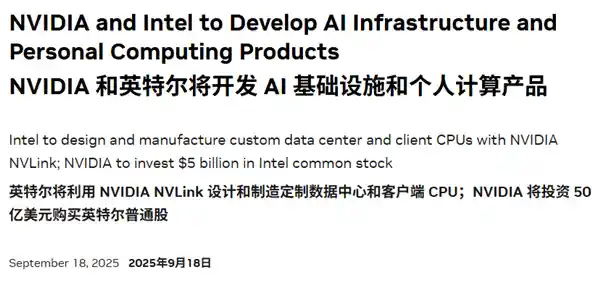 英伟达豪掷350亿，英特尔陷倒退40年危机