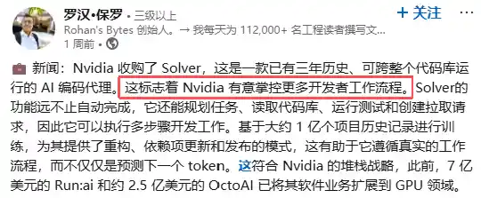 英伟达狂揽资金，大胃袋投资圈再掀风暴