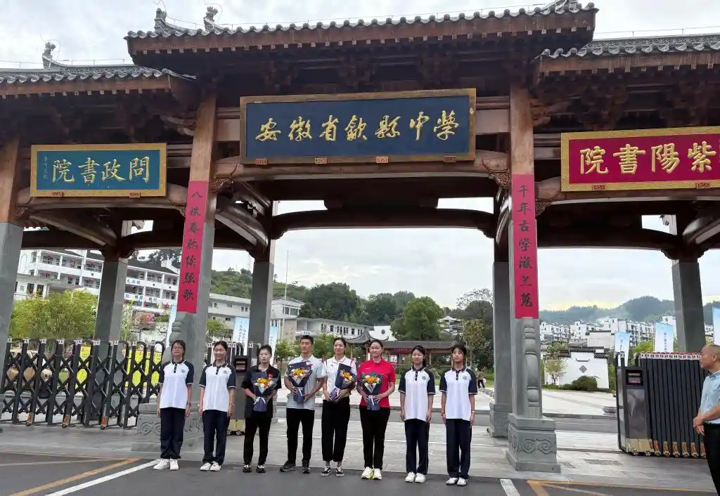 冠军走进校园,点燃青春梦想——首届长三角体育文化交流活动启幕