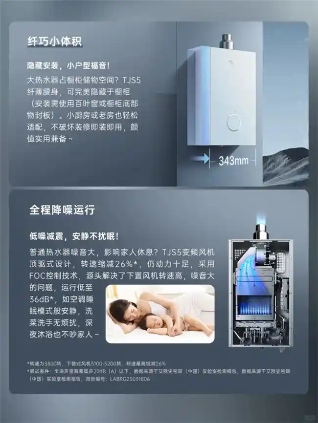 2025年度燃气热水器巅峰对决!A.O.史密斯隐藏式黑科技惊艳小户型