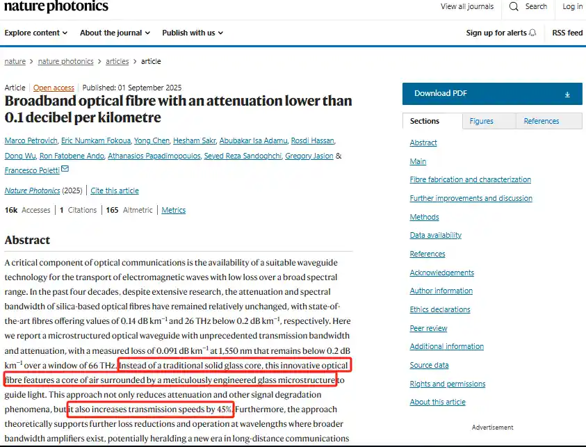 微软突破光通信极限！新型空芯光纤开启未来通信新纪元