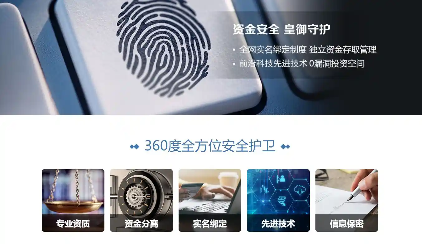 皇御贵金属真能信？港金所AA行员揭秘行业真相