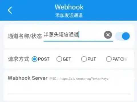 IOT设备短信验证码自动转发新突破,贝锐洋葱头API引领智能便捷新时代