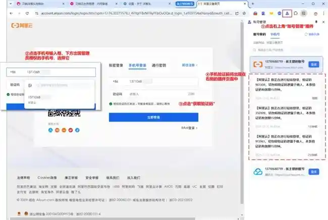 IOT设备短信验证码自动转发新突破,贝锐洋葱头API引领智能便捷新时代