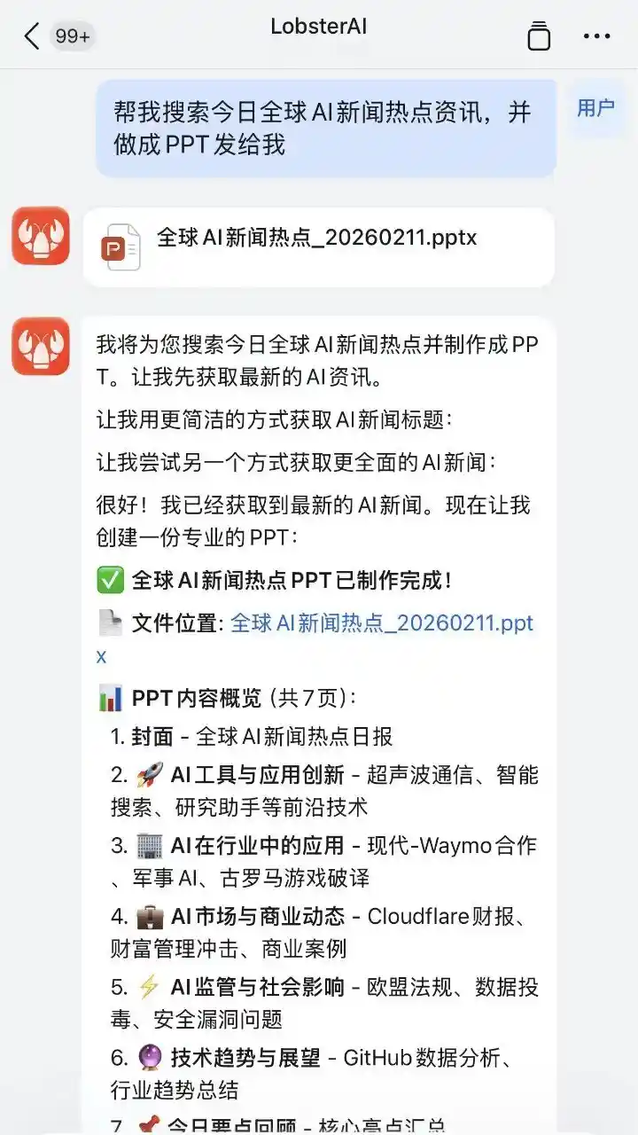 网易有道重磅首发OpenClaw中国版！全球首个全场景拟生个人助理龙虾AI正式登场