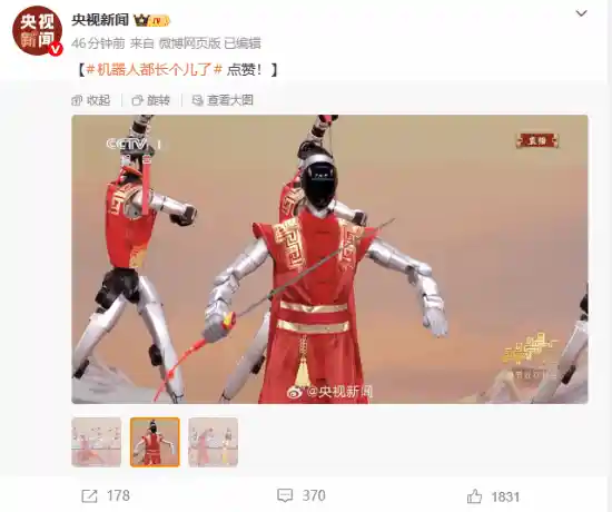 2026春晚惊现机器人武BOT：四足机械侠演绎震撼武术群舞