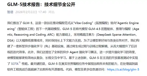 重磅首发!智谱GLM-5全栈国产化实录:零套壳、全自研、7大国产芯片原生适配,中国大模型芯突破来了!