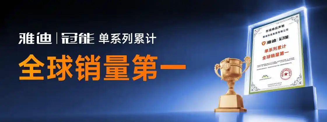 王鹤棣携手影视飓风，雅迪冠能开启全民智能新体验