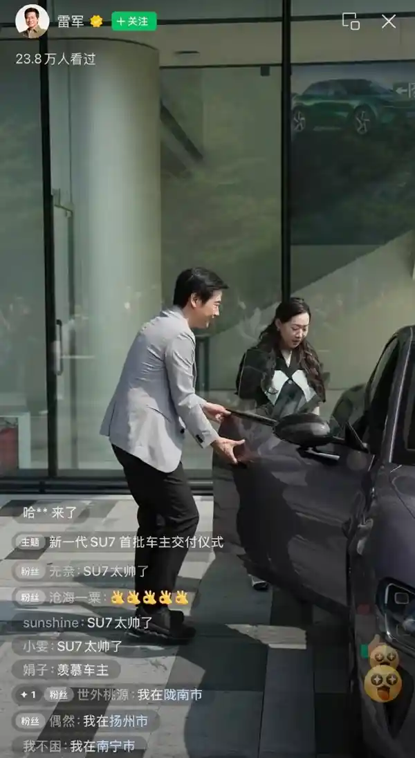 雷军亲启新车门！新一代SU7首批交付引热议：诚意与价值并存