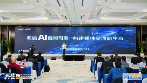 ITSMRS 2026重磅发布｜海信智韧引擎横空出世：AI驱动交通系统从被动响应跃入主动免疫新纪元