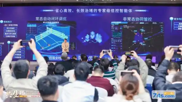 ITSMRS 2026重磅发布｜海信智韧引擎横空出世：AI驱动交通系统从被动响应跃入主动免疫新纪元