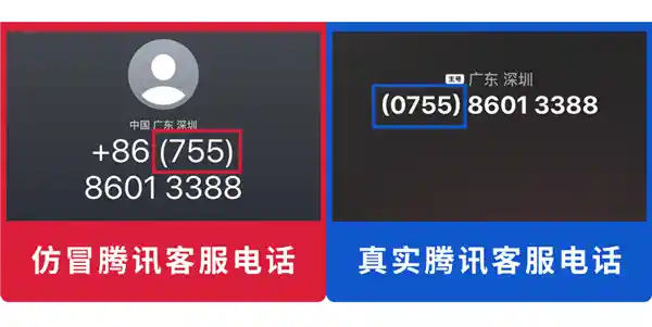 微信安全中心:警惕境外冒充客服诈骗,谨防转账陷阱