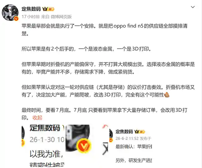 苹果星穹折叠旗舰震撼官宣!iPhone Ultra折叠屏定档2026秋季,首发价直破2.3万美元,重新定义移动未来